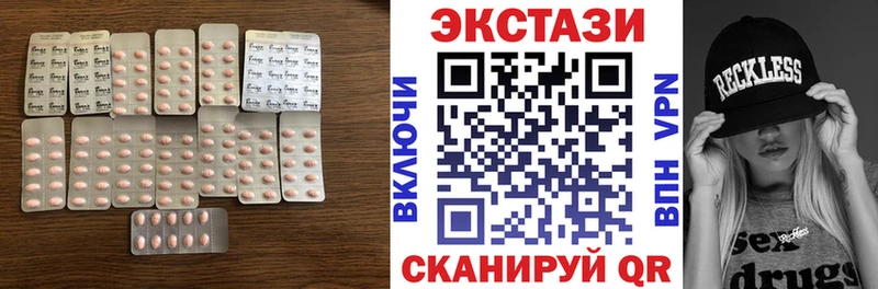 ЭКСТАЗИ ешки  Пыталово 