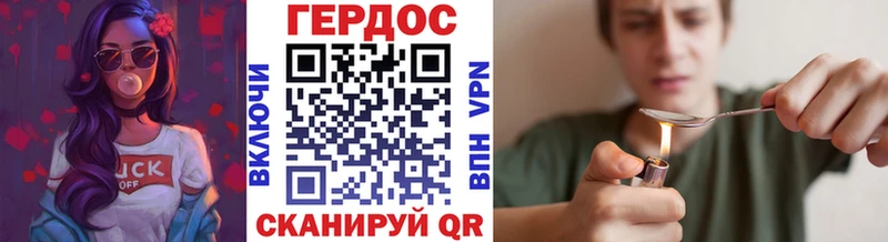 ГЕРОИН хмурый  Пыталово 