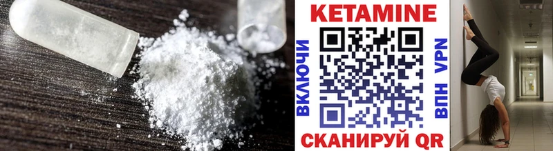 закладка  Пыталово  Кетамин VHQ 