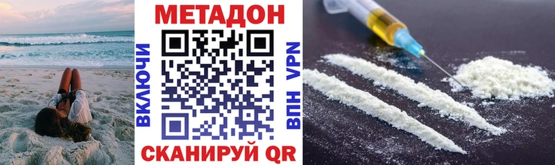 Метадон methadone  Пыталово 